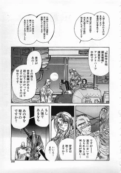 Page 254 of Colorful Bee 1999-10