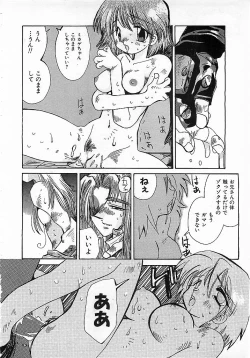 Page 259 of Colorful Bee 1999-10