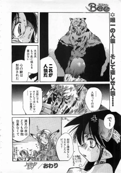 Page 267 of Colorful Bee 1999-10