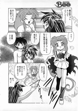 Page 289 of Colorful Bee 1999-10