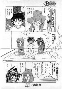 Page 301 of Colorful Bee 1999-10