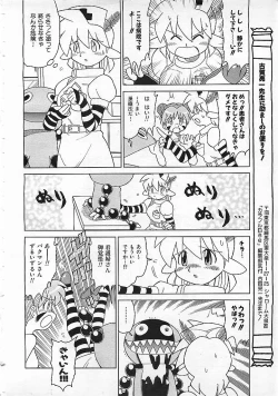 Page 307 of Colorful Bee 1999-10