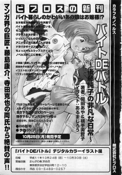 Page 330 of Colorful Bee 1999-10