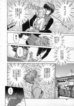 Page 33 of Colorful Bee 1999-10