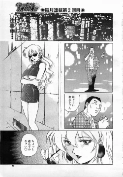 Page 40 of Colorful Bee 1999-10