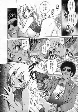 Page 51 of Colorful Bee 1999-10