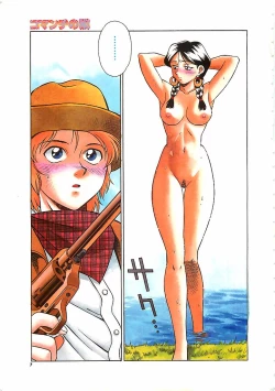 Page 6 of Colorful Bee 1999-10