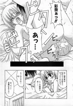 Page 70 of Colorful Bee 1999-10