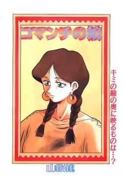 Page 7 of Colorful Bee 1999-10