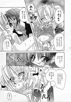 Page 90 of Colorful Bee 1999-10