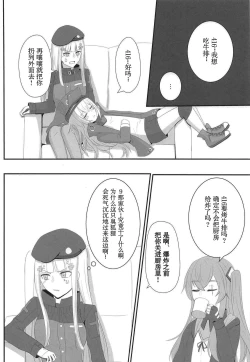 Page 12 of Watashi no 45-nee wa Hitori dake!