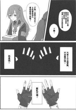 Page 8 of Watashi no 45-nee wa Hitori dake!