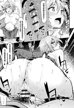 Page 10 of Necchuushou ni Gochuui o | 小心中暑！