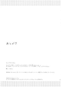 Page 29 of ALTER EGO