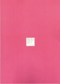 Page 31 of ALTER EGO