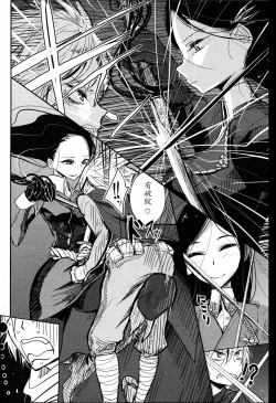 Page 115 of Anata ga Toroke Ochiru made