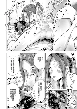 Page 17 of Anata ga Toroke Ochiru made