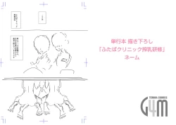 Page 208 of Anata ga Toroke Ochiru made