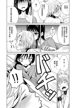 Page 31 of Anata ga Toroke Ochiru made