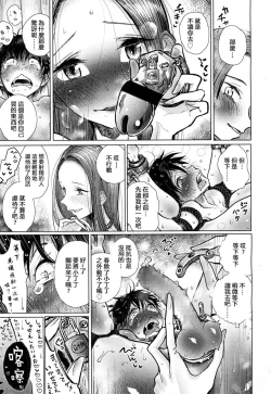Page 68 of Anata ga Toroke Ochiru made