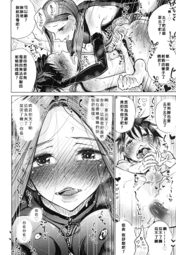 Page 89 of Anata ga Toroke Ochiru made