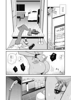 Page 95 of Anata ga Toroke Ochiru made