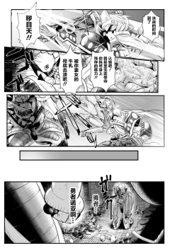 Page 11 of Sekkan FuuinCh. 3