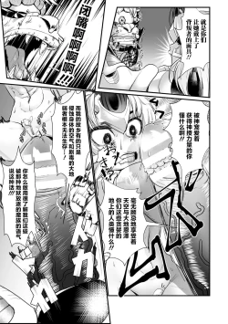 Page 15 of Sekkan FuuinCh. 3