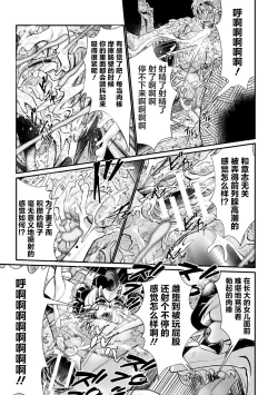 Page 23 of Sekkan FuuinCh. 3