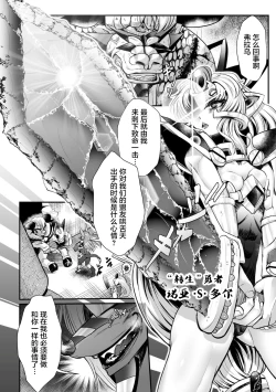 Page 4 of Sekkan FuuinCh. 3