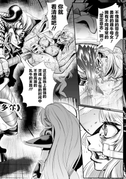 Page 8 of Sekkan FuuinCh. 3