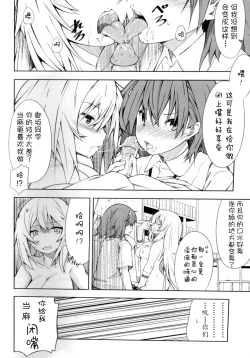 Page 28 of Shokuhou-san no 5x0