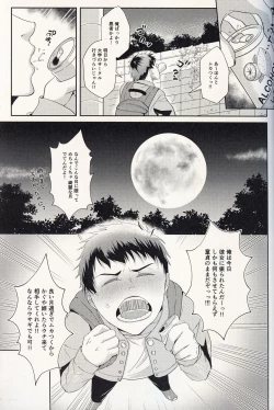 Page 2 of Oshikake Usagi to DoukyoHajimemashita.