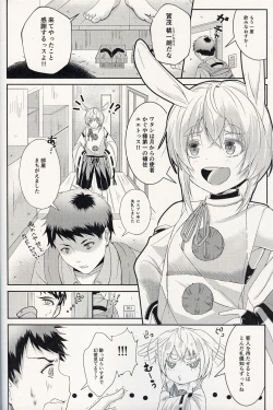 Page 3 of Oshikake Usagi to DoukyoHajimemashita.