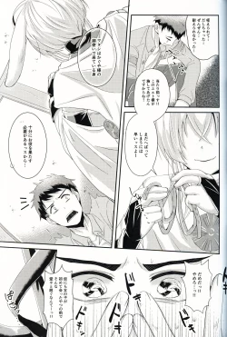 Page 8 of Oshikake Usagi to DoukyoHajimemashita.