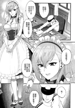 Page 3 of Maid no Tashinami - Discretion of the maid