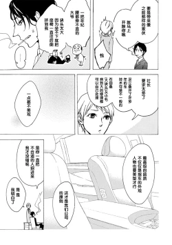 Page 13 of Aimai ni Koikogare | 由暧昧而生的恋情