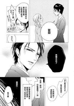 Page 15 of Aimai ni Koikogare | 由暧昧而生的恋情