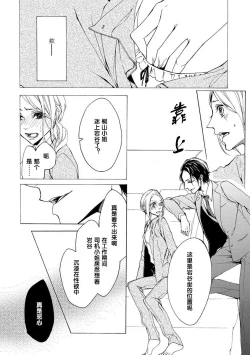 Page 18 of Aimai ni Koikogare | 由暧昧而生的恋情