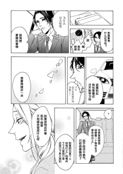 Page 23 of Aimai ni Koikogare | 由暧昧而生的恋情