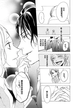Page 29 of Aimai ni Koikogare | 由暧昧而生的恋情
