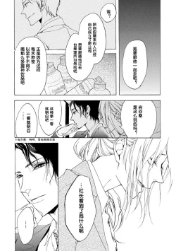 Page 36 of Aimai ni Koikogare | 由暧昧而生的恋情