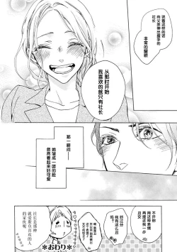 Page 46 of Aimai ni Koikogare | 由暧昧而生的恋情