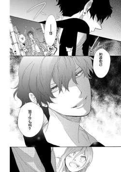 Page 21 of Tonari no Kire na Hito | 邻家美人