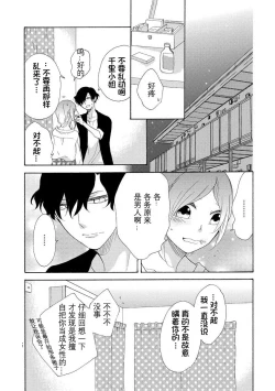 Page 22 of Tonari no Kire na Hito | 邻家美人
