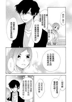 Page 23 of Tonari no Kire na Hito | 邻家美人