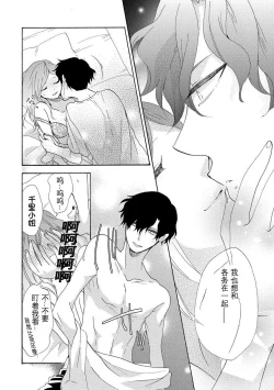 Page 29 of Tonari no Kire na Hito | 邻家美人