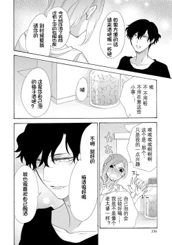 Page 7 of Tonari no Kire na Hito | 邻家美人