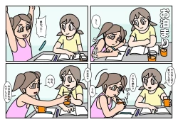 Page 14 of Onnatomo  Matome