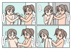 Page 17 of Onnatomo  Matome